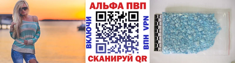цена   Константиновск  APVP Crystall 