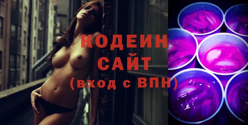 Кодеин Purple Drank  Константиновск 