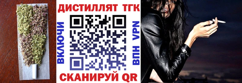 Дистиллят ТГК вейп Константиновск